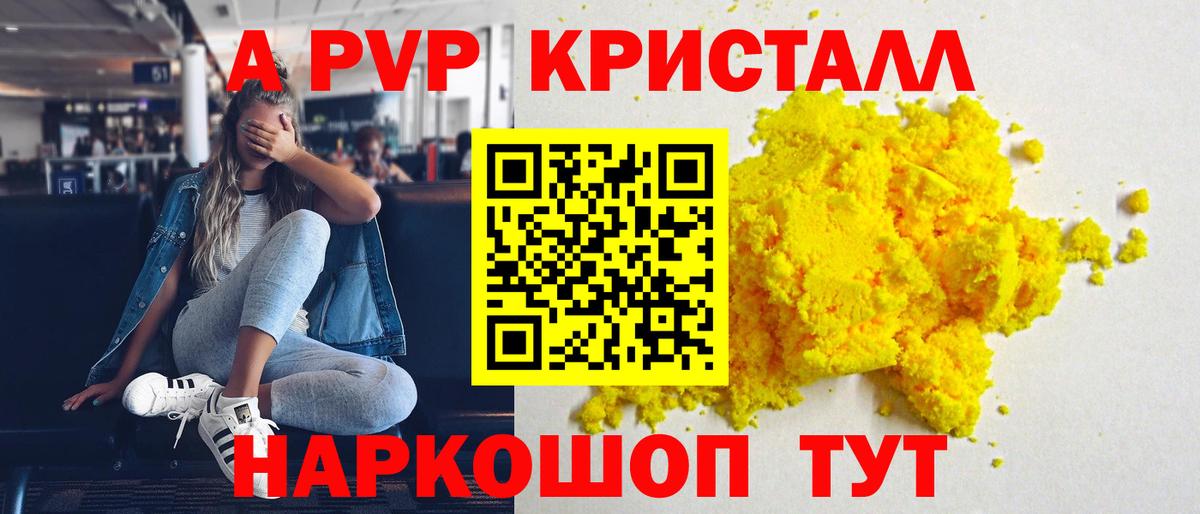 Alpha-PVP крисы CK Пенза