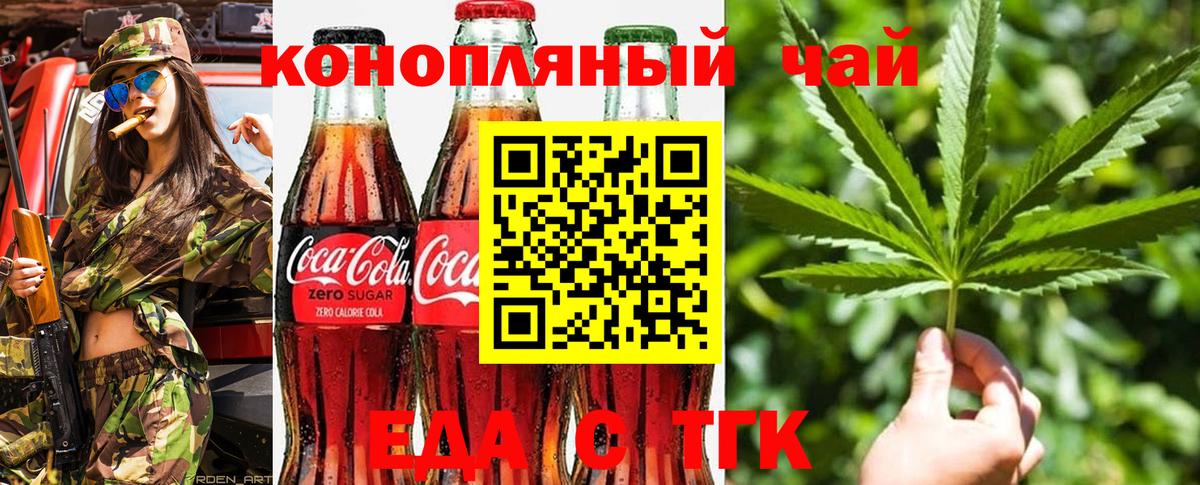 Cannafood марихуана Пенза