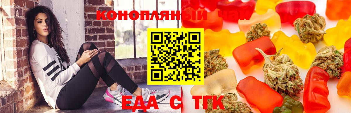 Пенза  Печенье с ТГК конопля  Вход с VPN 