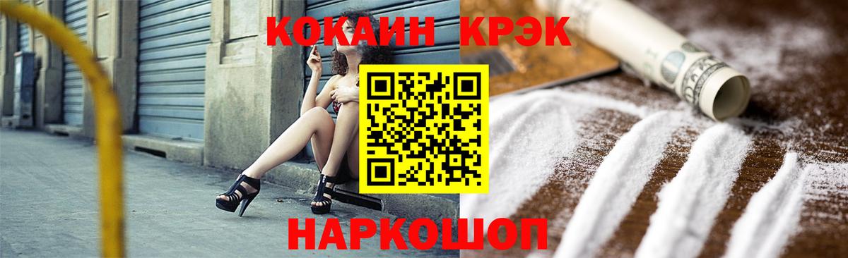 Кокаин Columbia  Вход с VPN  КОКАИН 99%  Пенза 