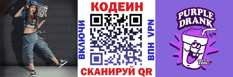 Кодеиновый сироп Lean напиток Lean (лин)  Пенза 