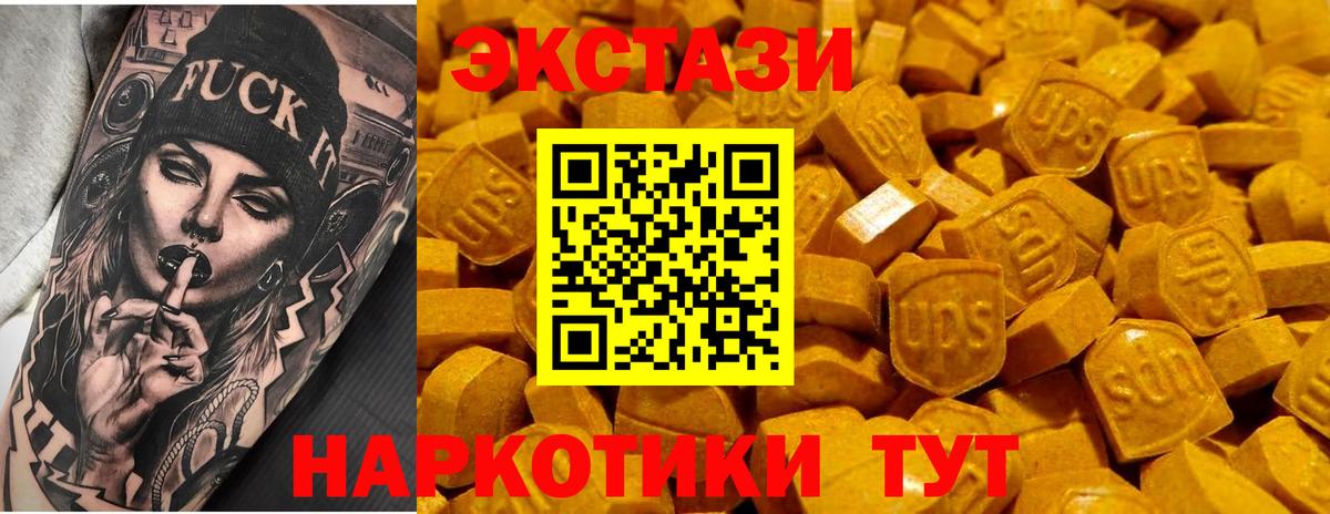 ЭКСТАЗИ louis Vuitton  ЭКСТАЗИ Punisher  shop клад  ЭКСТАЗИ  Вход с VPN  Пенза 