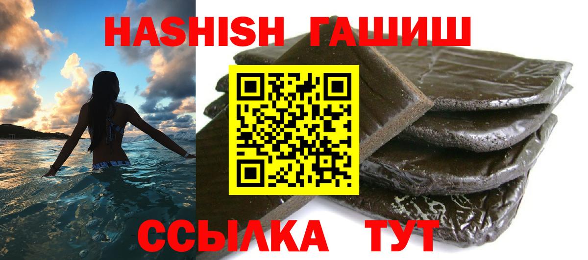 Пенза  ГАШ гарик  ГАШИШ Изолятор  Вход с VPN 