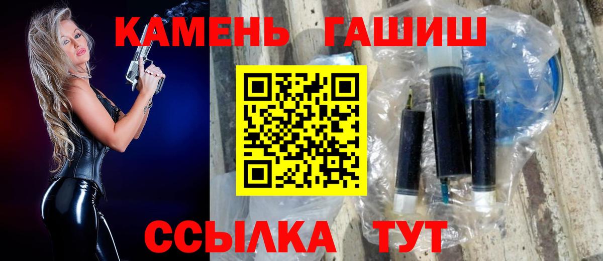 ГАШ hashish Пенза