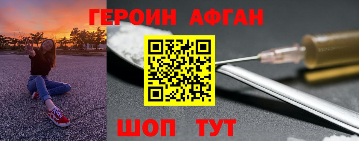Пенза  ГЕРОИН Heroin  ГЕРОИН  Вход с VPN 