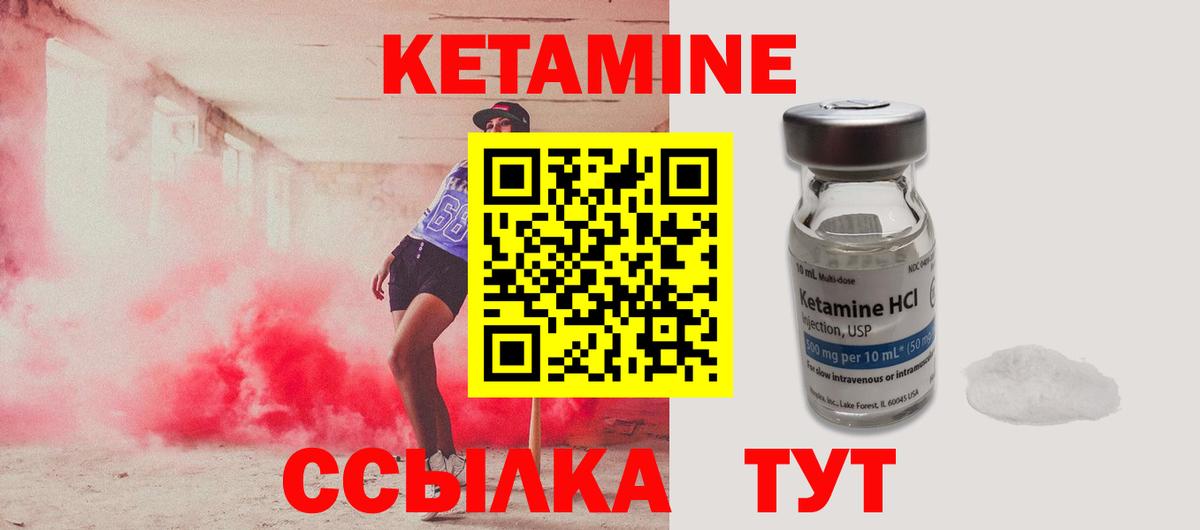 Пенза  КЕТАМИН VHQ  Вход с VPN 