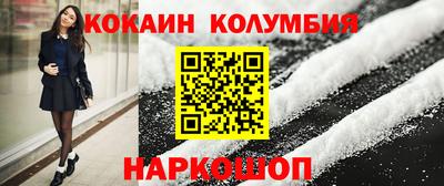 кокаин Славянск-на-Кубани