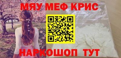 мескалин Ставрополь