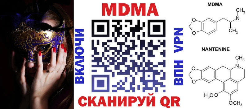 МДМА Molly  Пенза 