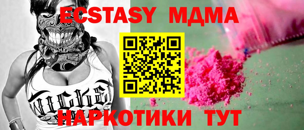МДМА молли Пенза