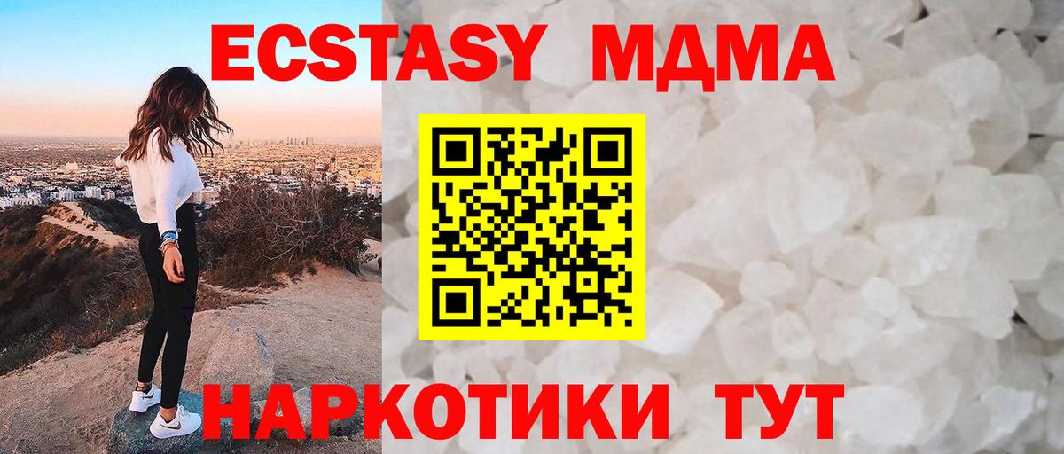 Пенза  MDMA  Вход с VPN  МДМА кристаллы  МДМА молли 