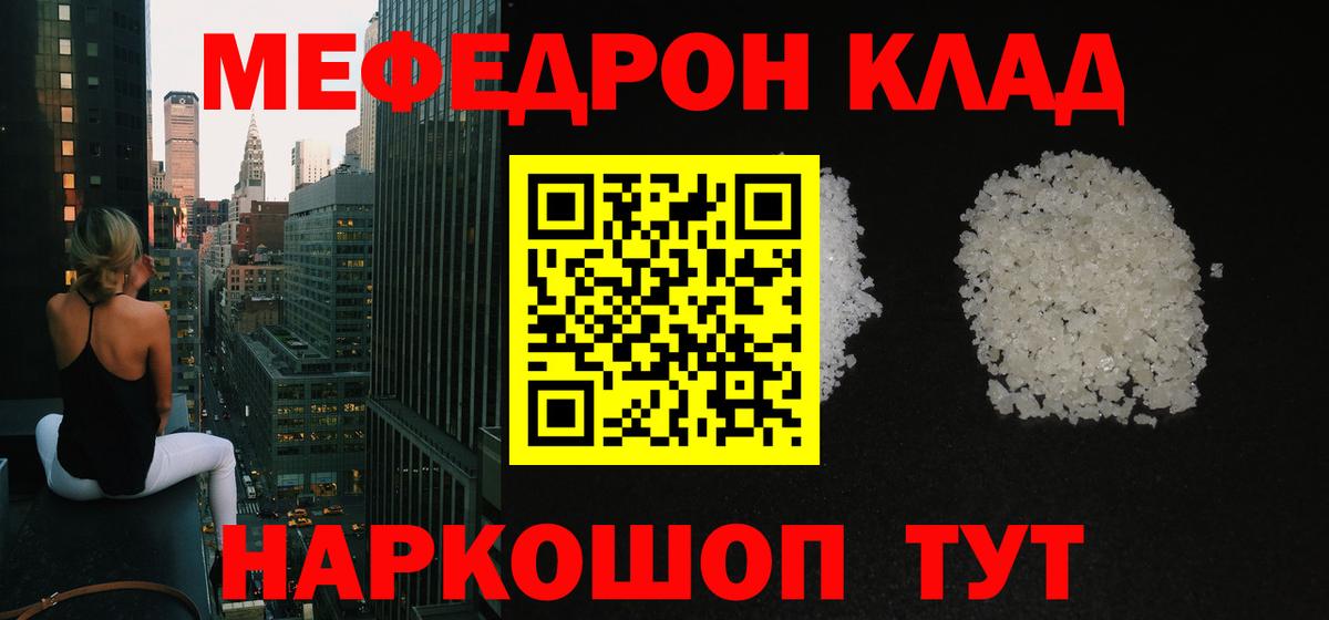 Мефедрон  Пенза