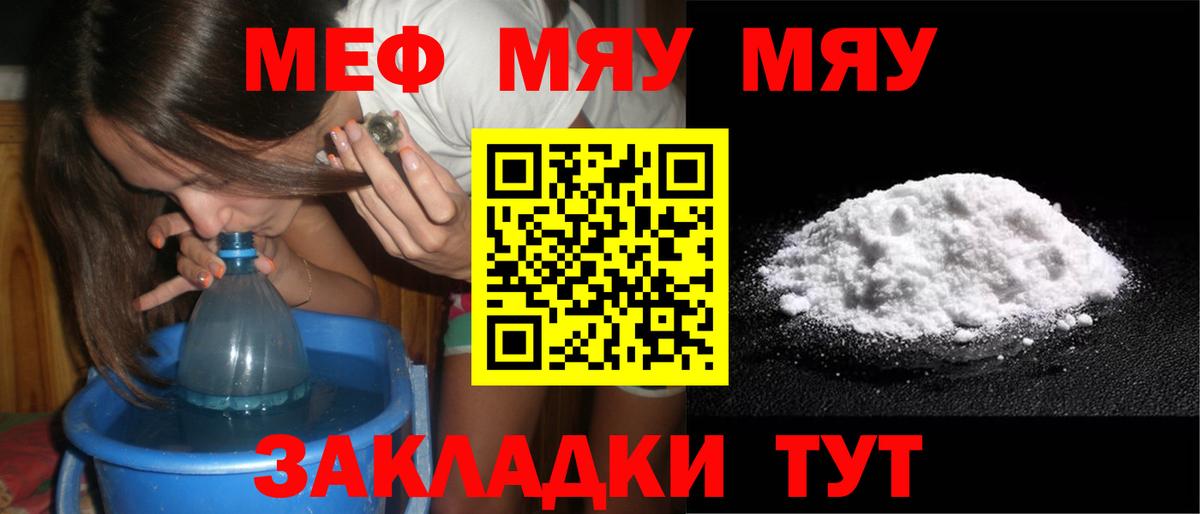 Меф кристаллы  Меф  МЕФ  Пенза  Вход с VPN  МЕФ 4 MMC 