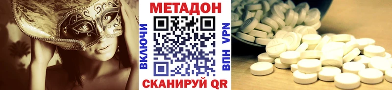 купить цена Пенза shop официальный сайт МЕТАДОН methadone