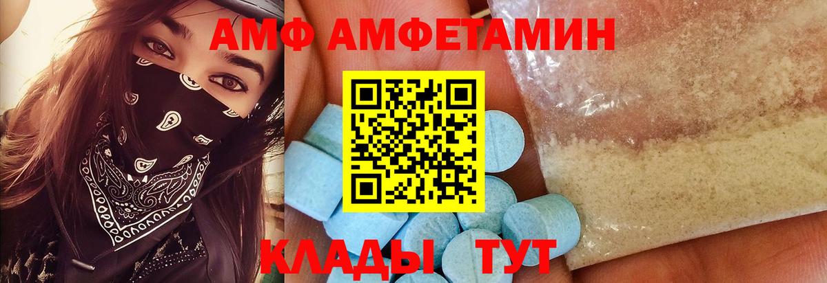 Первитин пудра  Вход с VPN  Пенза 
