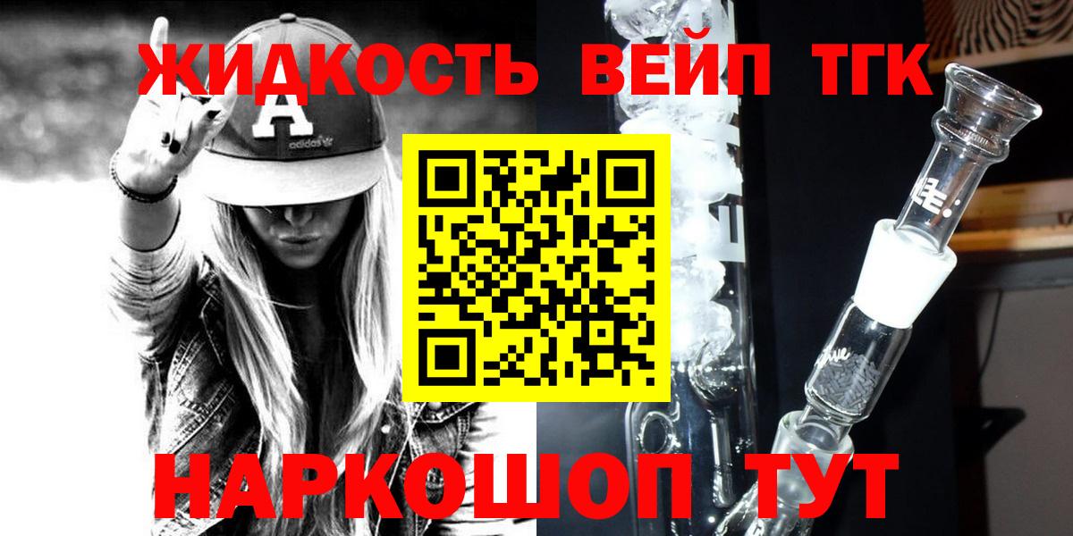 ТГК гашишное масло  ТГК THC oil  Вход с VPN  Пенза 
